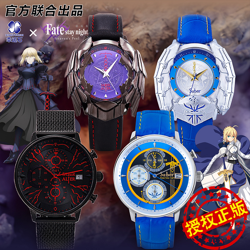 FATE联名手表官方正版