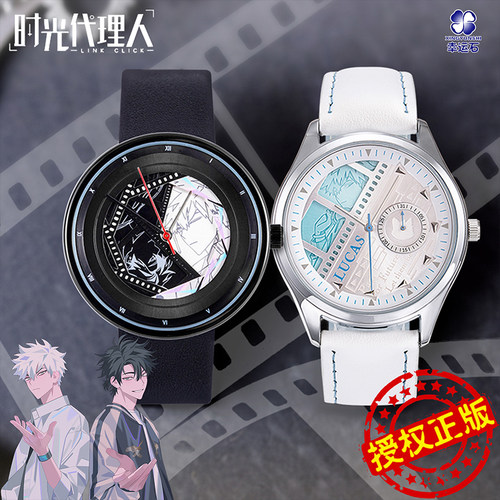 时光代理人联名石英表官方正版