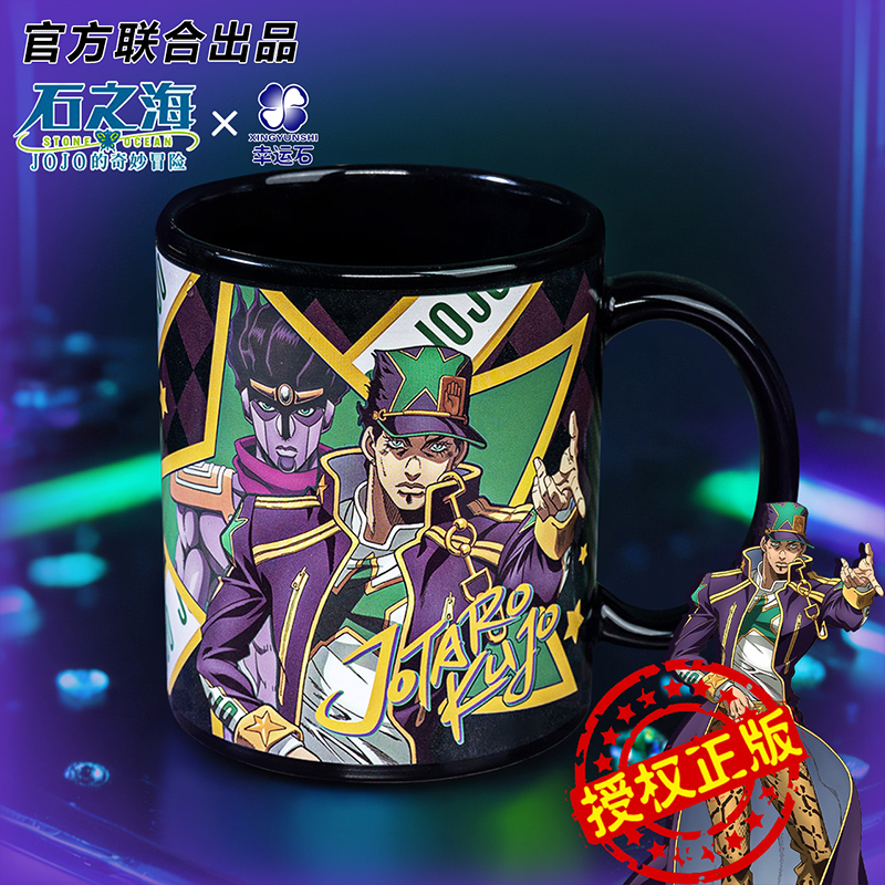 jojo的奇妙冒险联名变色马克杯子