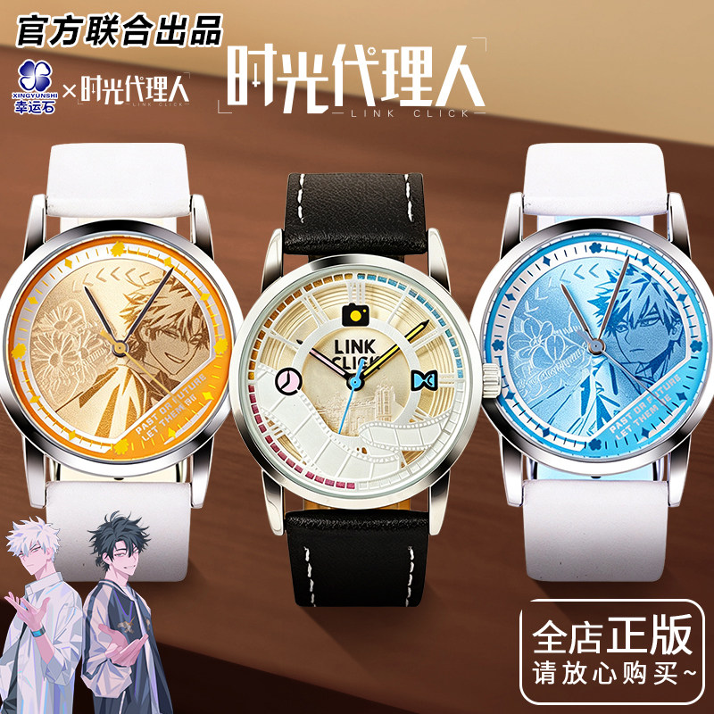 时光代理人联名程小时陆光防水表图片