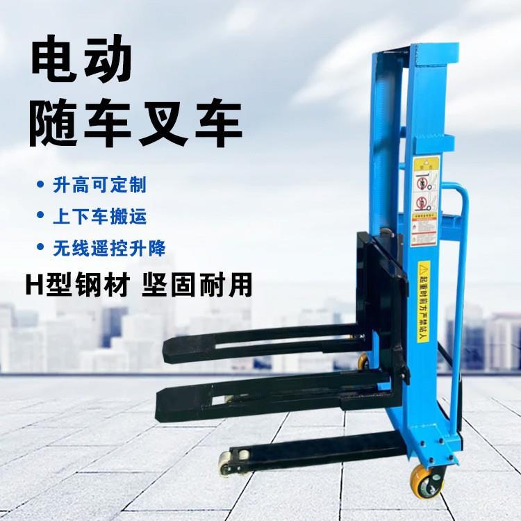 500kg半电动自体升降车自动上下卡车便携式升降装卸车1吨随车叉车