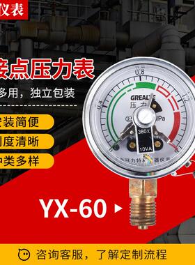 供应YX-60抗震电接点压力表膜盒膜盒压力表不锈钢电接点压力表