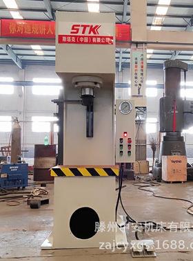 40吨单柱轴承校正液压机小型单臂油压机C型压装压力机