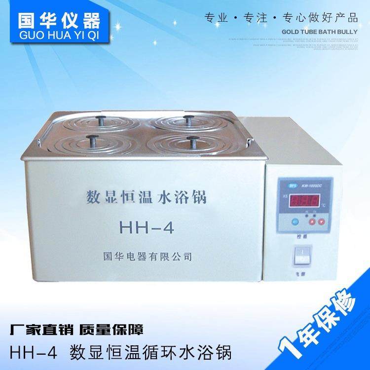 厂家生产HH-4单列、HH-4双列数显恒温循环水浴锅四孔恒温水箱,工业油品/胶粘/化学/实验室用品,其他实验室设备,淘宝优惠券,粉丝福利购,淘宝优惠卷