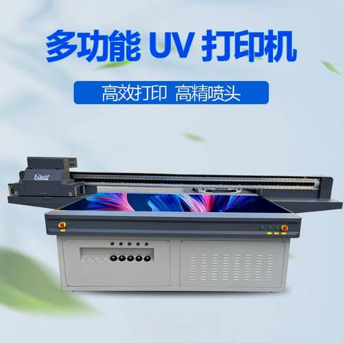 山东uv打印机厂家pk球拍uv平板打印机皮革球面体育用品打印机