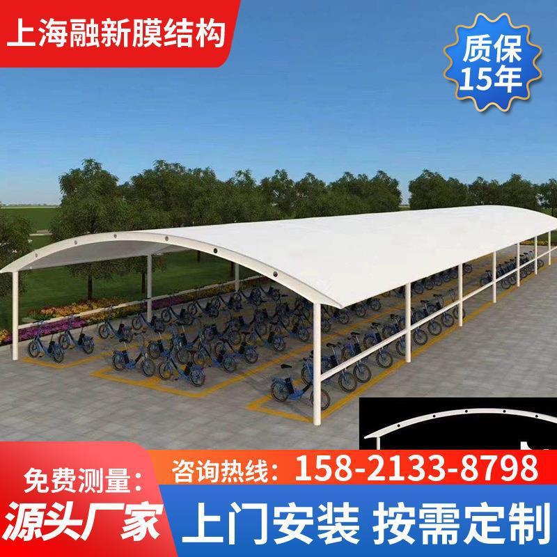 苏州电动车停车棚膜结构车棚停车棚双开汽车遮阳雨棚汽车蓬
