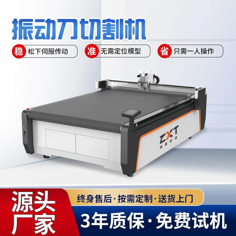 振动刀切割机大视觉布料柔性材料海绵智能震动刀切割机皮革切割机,五金/工具,激光切割机,淘宝优惠券,粉丝福利购,淘宝优惠卷