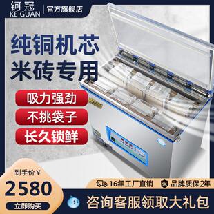机食品杂粮茶叶封口机商用 全自动真空机大米抽真空米砖打包装