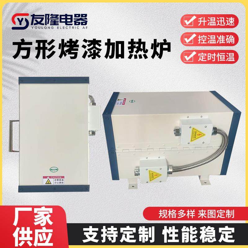 工业电炉方形箱式电加热炉实验加热器小型高温电阻炉电热炉加热炉