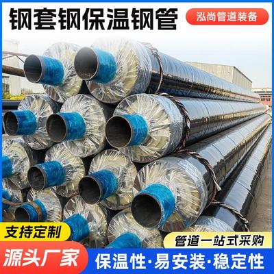 供应保温钢管高温工业电厂蒸汽地埋管热力供暖保温管钢套钢保温管