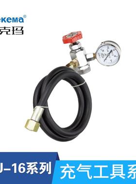 厂家直销充气工具CQJ-16充气工具