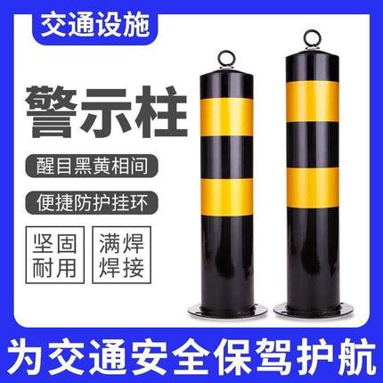 防撞柱钢管警示柱桩挡车柱地桩柱警示柱红白黄黑烤漆隔离桩