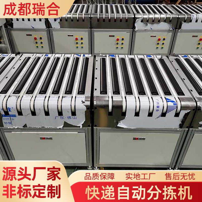 快递分拣机PLC控制窄带高速输送机厂家转向机自动用分拣机械设备