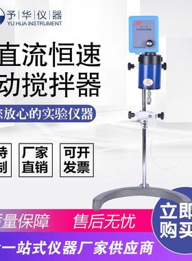 电动搅拌器DW-2-50W90W120W强力直流恒速电动搅拌器