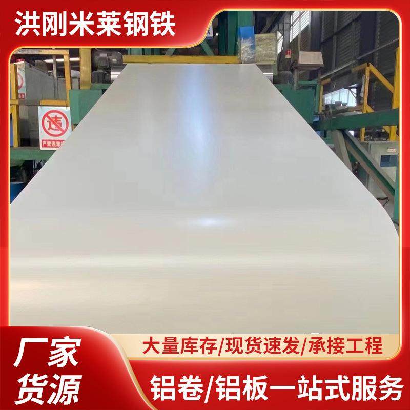 3003彩涂卷铝镁锰彩钢板建筑用料民用料建筑屋面保温用铝卷,金属材料及制品,其他金属制品,淘宝优惠券,粉丝福利购,淘宝优惠卷