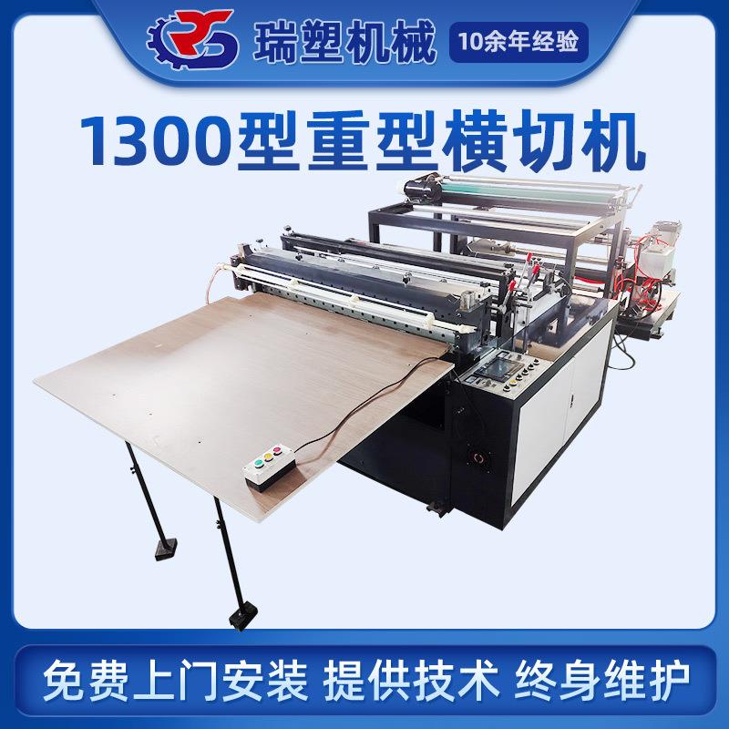 供应气缸上料横切机制袋机卷筒纸张横切机软包装印刷材料横切机