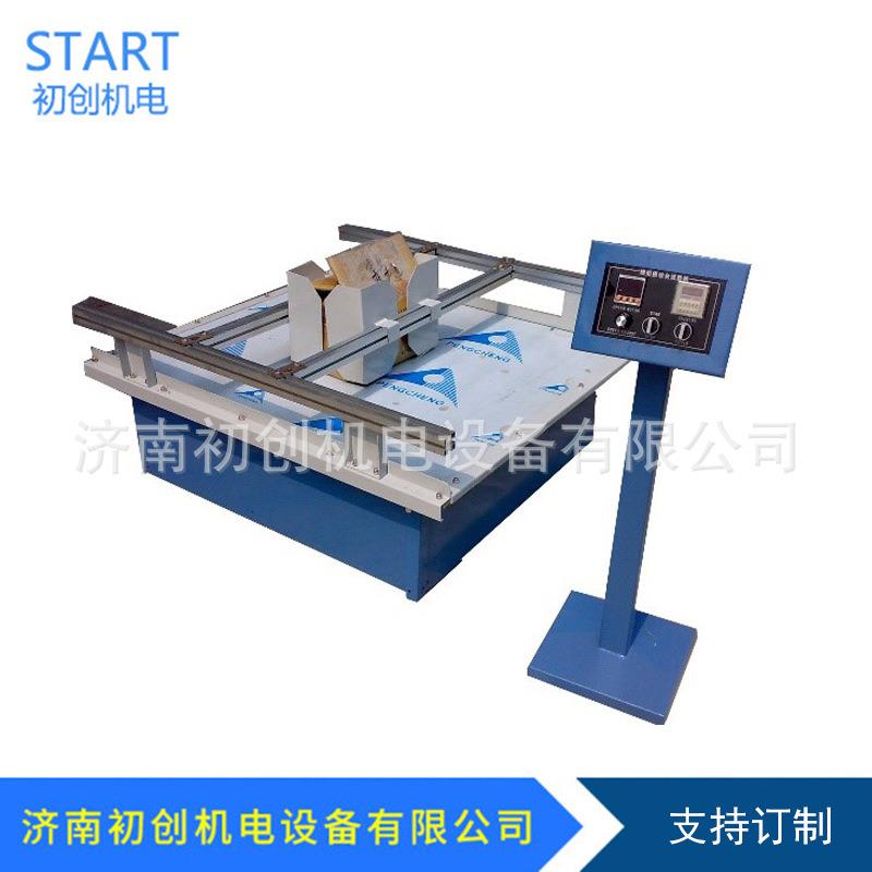 包装振动试验机模拟运输试验台包装振动测试仪