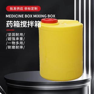 供应加厚加药箱圆形加厚搅拌桶耐酸碱化学药品加药桶絮凝剂搅拌罐
