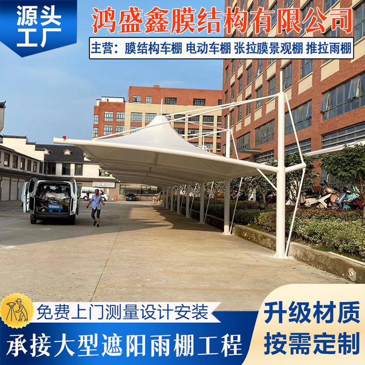膜结构冒顶型停车棚户外汽车遮阳棚自行车电动车车棚固定汽车雨棚