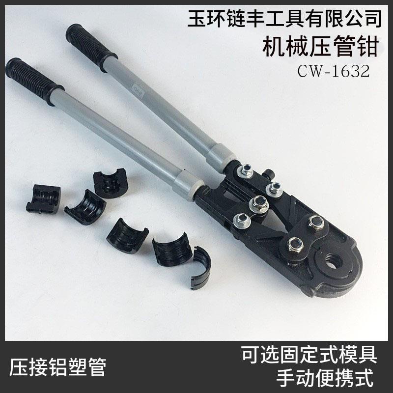 手动卡压钳cw-1625机械压管钳压管钳不锈钢套卡管钳铜管套