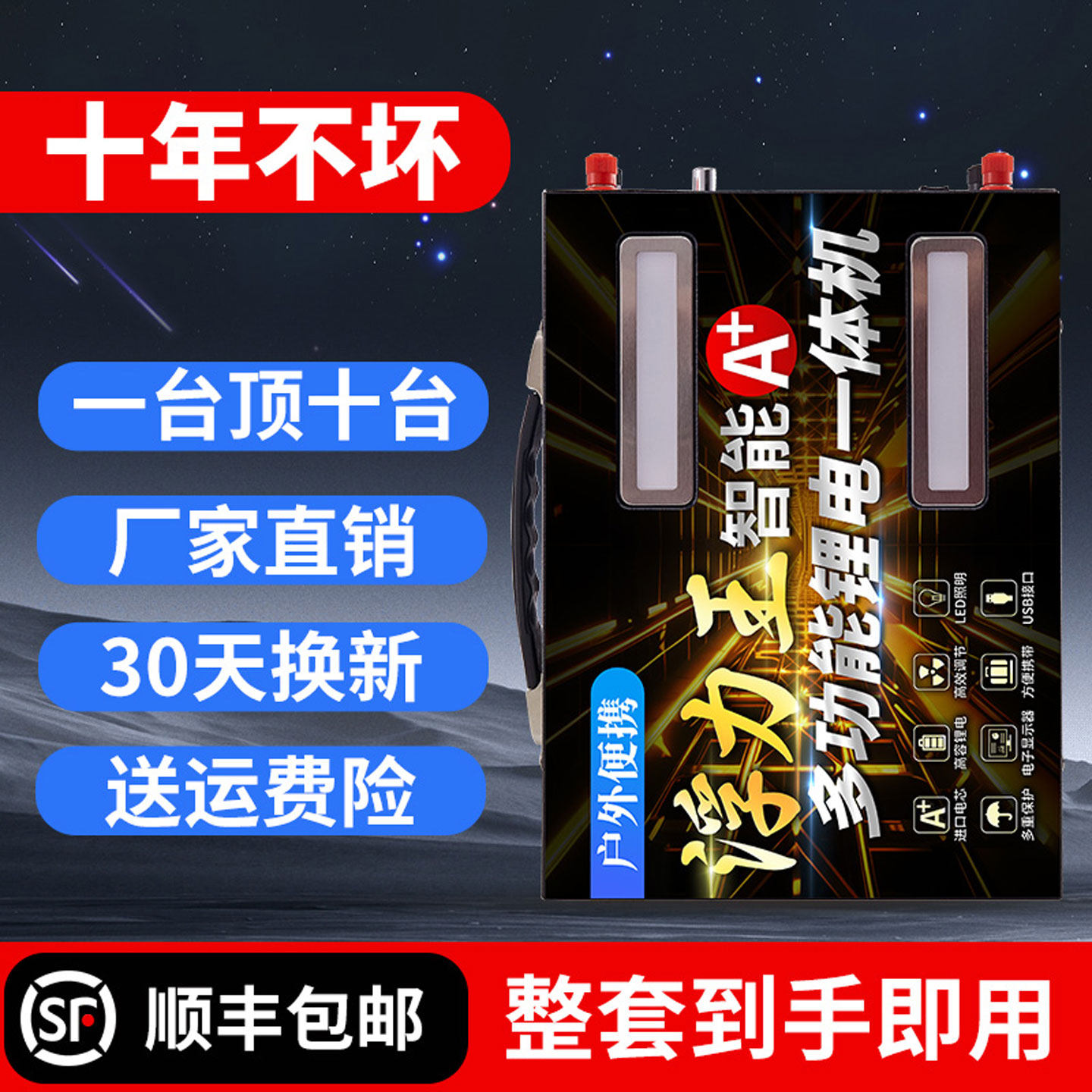 大功率锂电池一体机48/60户外逆变升压220大容量新能源锂电瓶套装