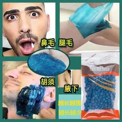 粘胡子胶男士脱胡子拔胡子