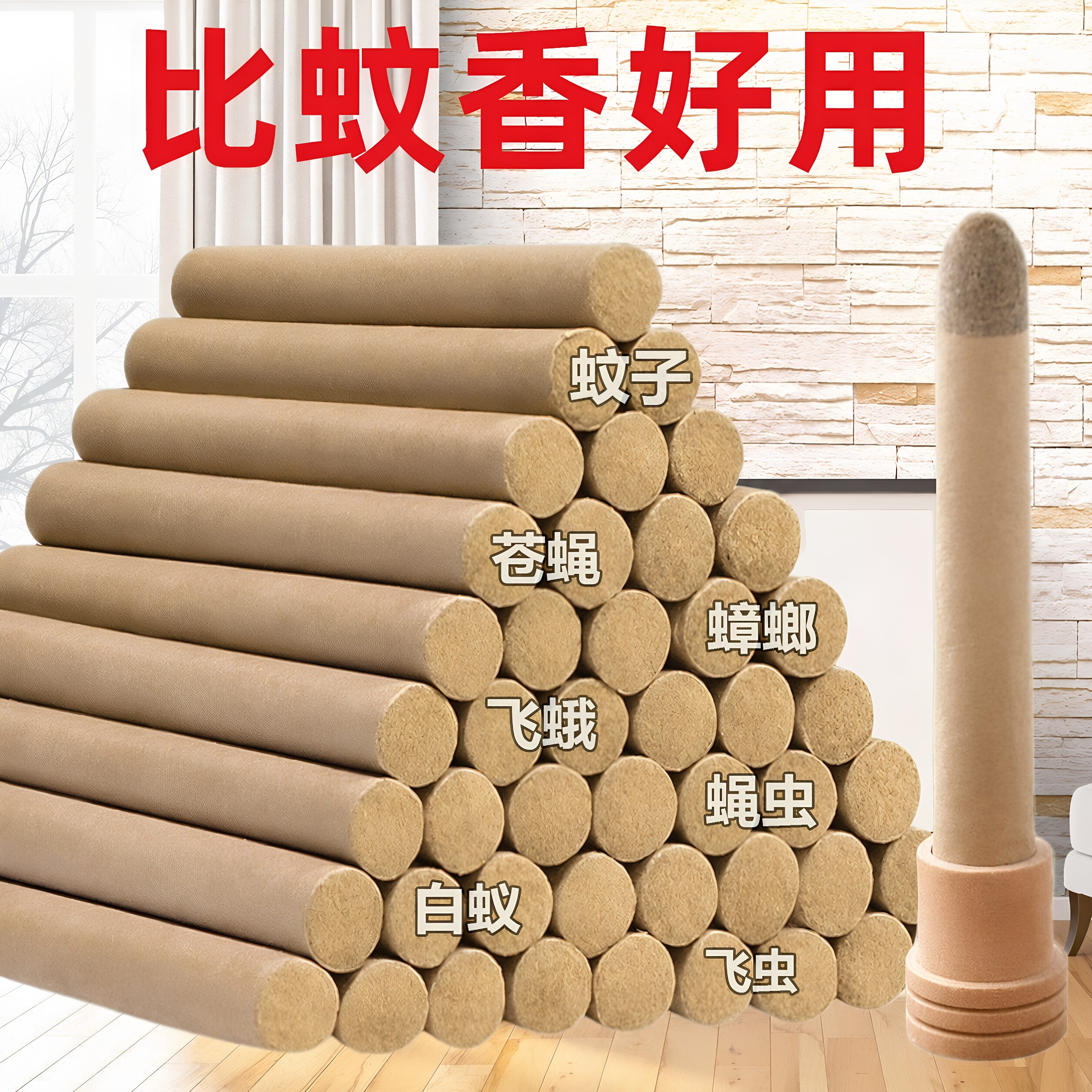 艾草棒香薰艾条熏房间净化空气婴儿艾条艾草柱杀菌神器纯天然陈艾