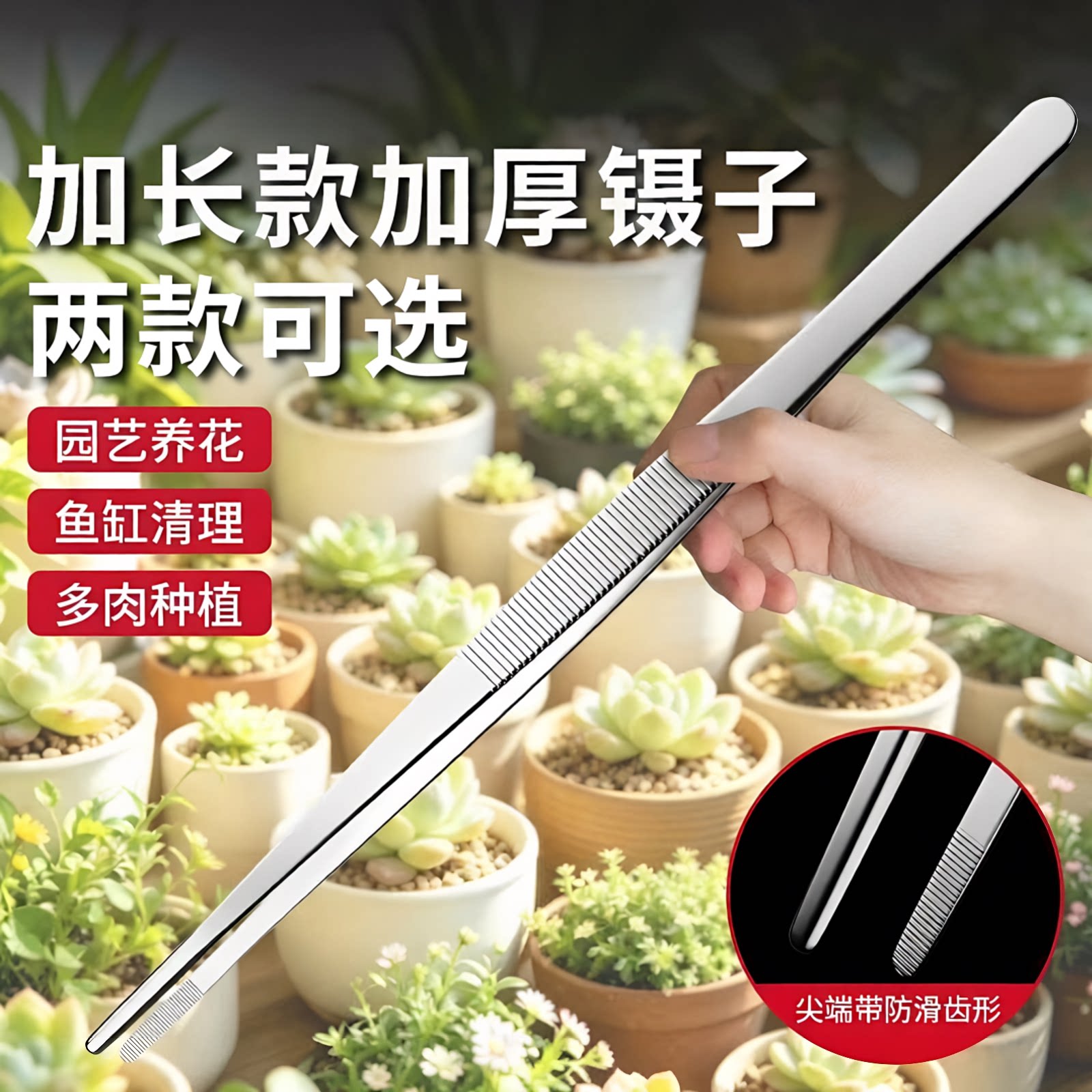 不锈钢加长加厚镊子取物夹持