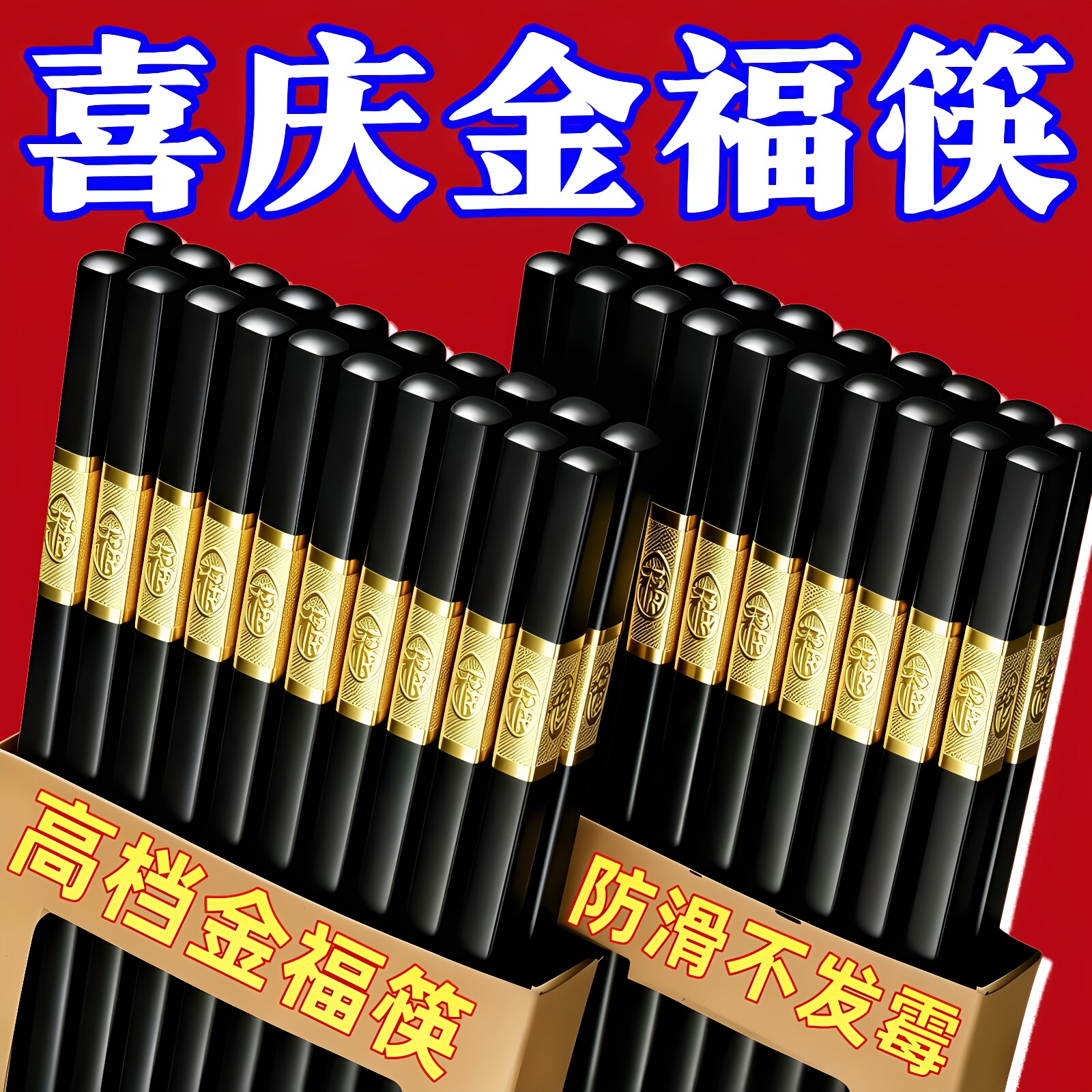新款合金筷酒店饭店餐厅家用筷子高档防滑耐高温防霉无漆商用厨具