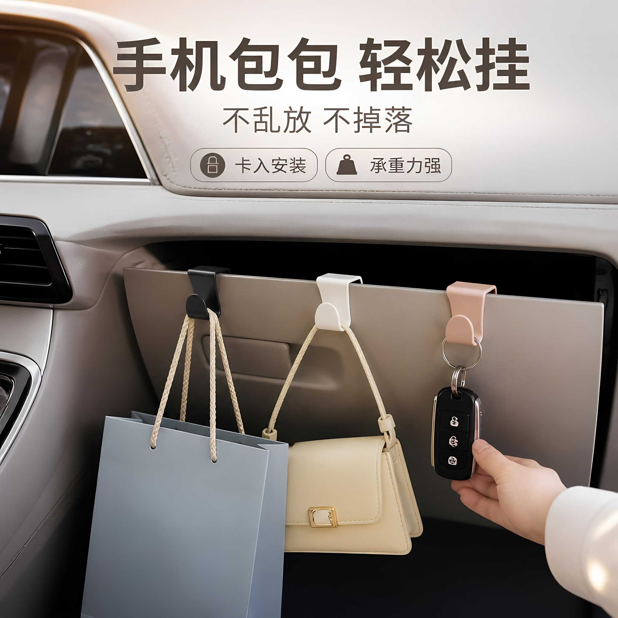 车载收纳挂钩新品挂钩原车色副驾驶手套箱小挂钩支架内饰改装用品图片