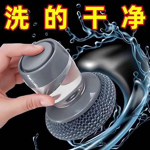 自动加液按压洗碗刷不伤锅