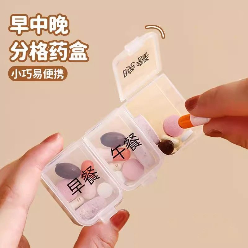 日本迷你小药盒一日三餐饭前饭后随身便携式药品分装吃药提醒盒子