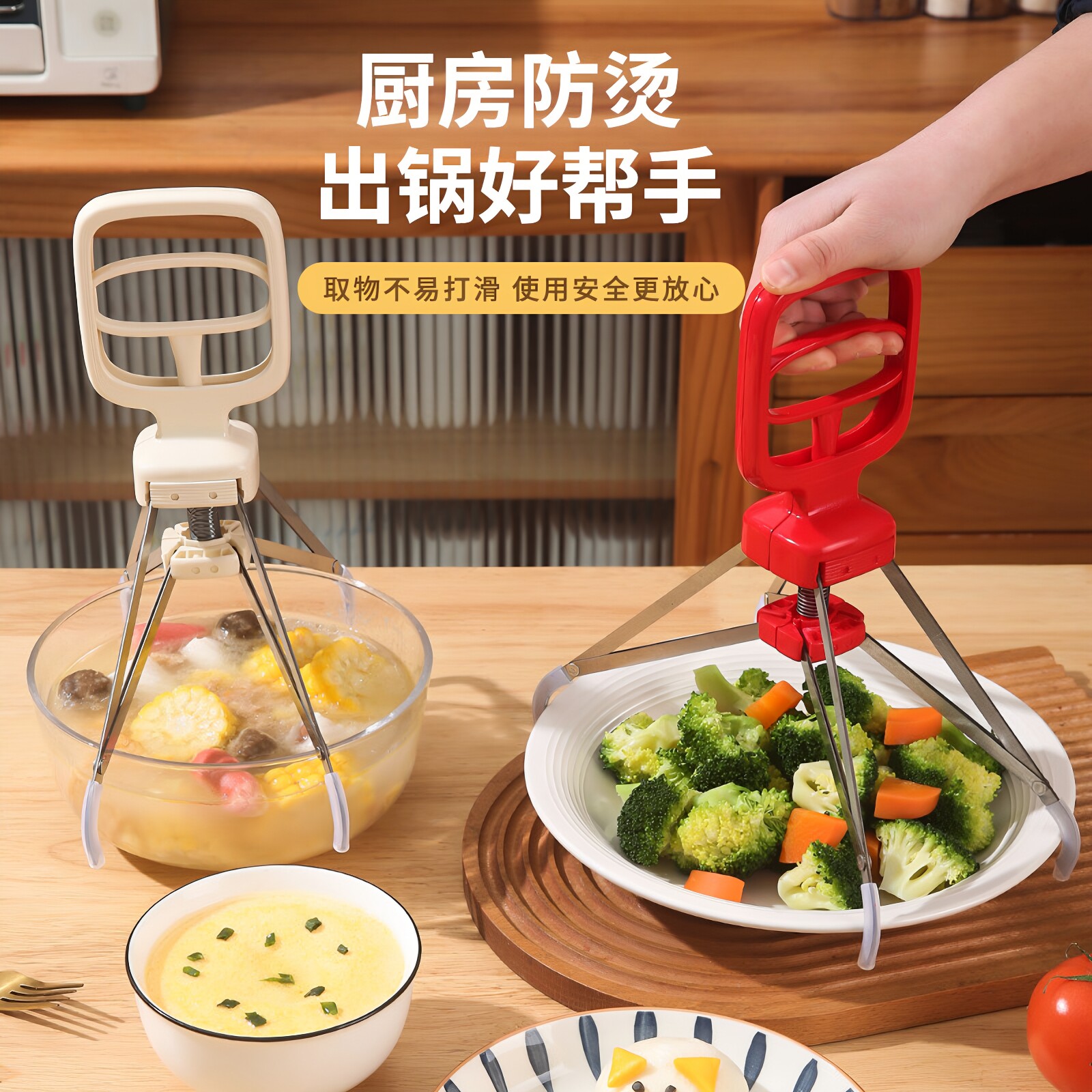防滑四爪夹碗盘取盘器防烫蒸锅
