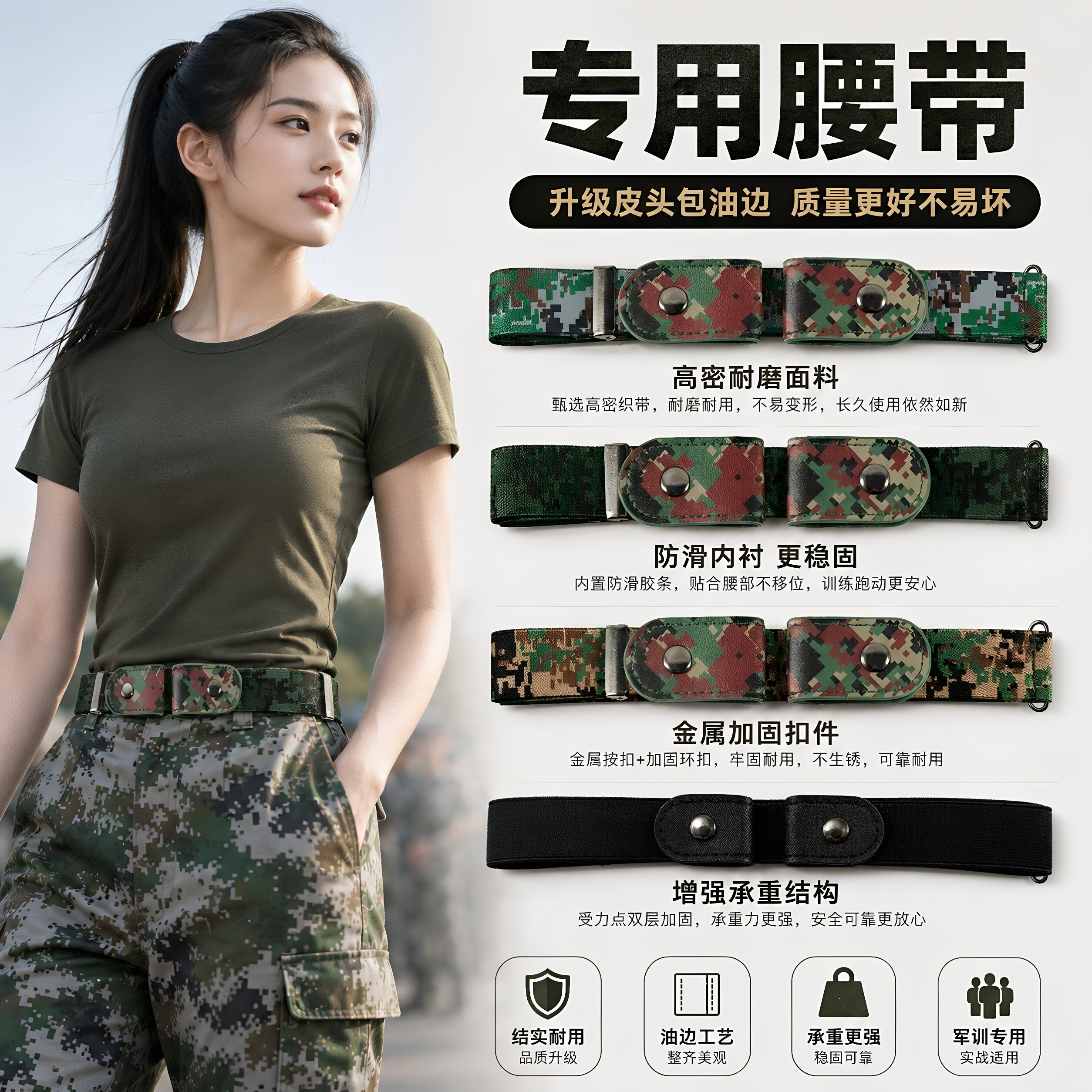 迷彩军训腰带升级弹力加厚款学生训练耐磨包边男女通用战术外腰带