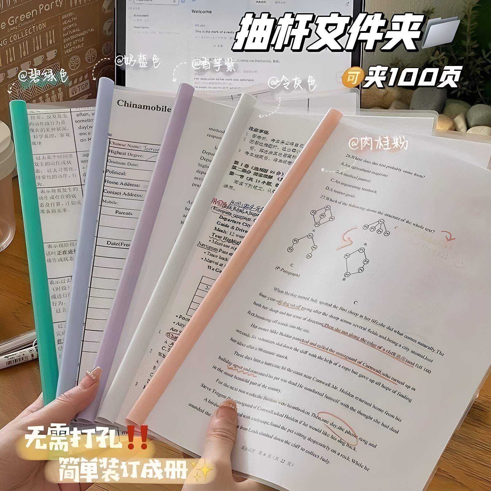 a4抽杆文件夹资料夹拉杆抽杆夹透明加厚简历学生试卷资料收纳册