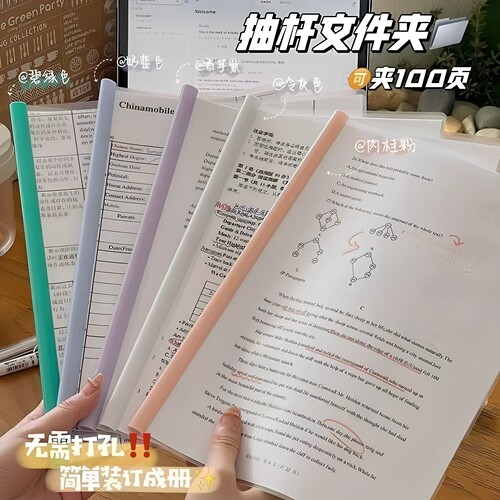 a4抽杆文件夹资料夹拉杆抽杆夹透明加厚简历学生试卷资料收纳册