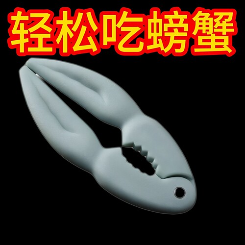 吃蟹神器蟹三件套工具