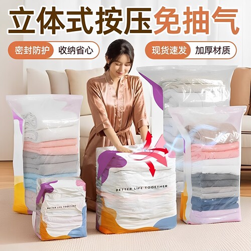 加厚免抽气超大号压缩袋