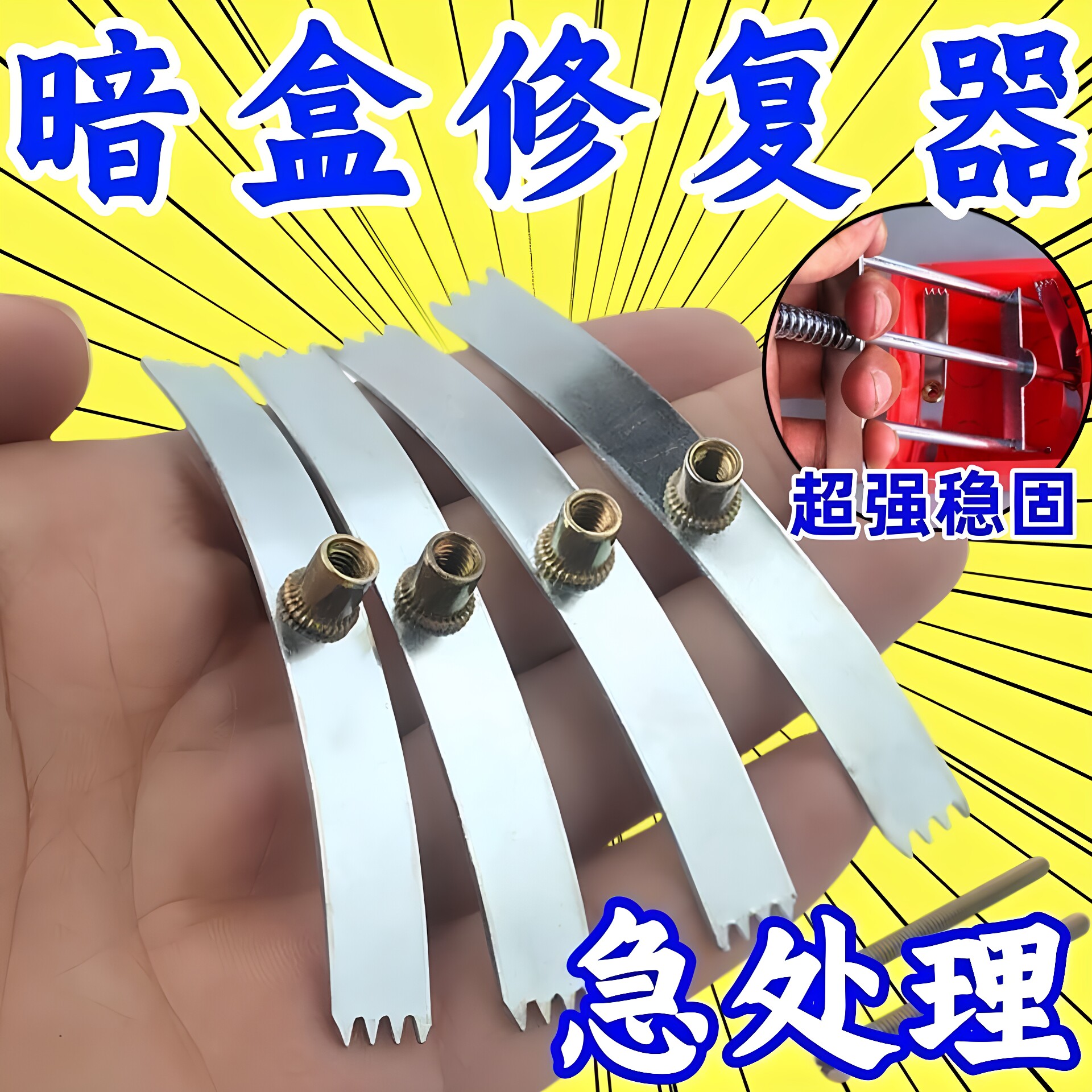 86型暗盒修复器通用开关插座固定器接线盒底盒开关盒快速安装撑杆