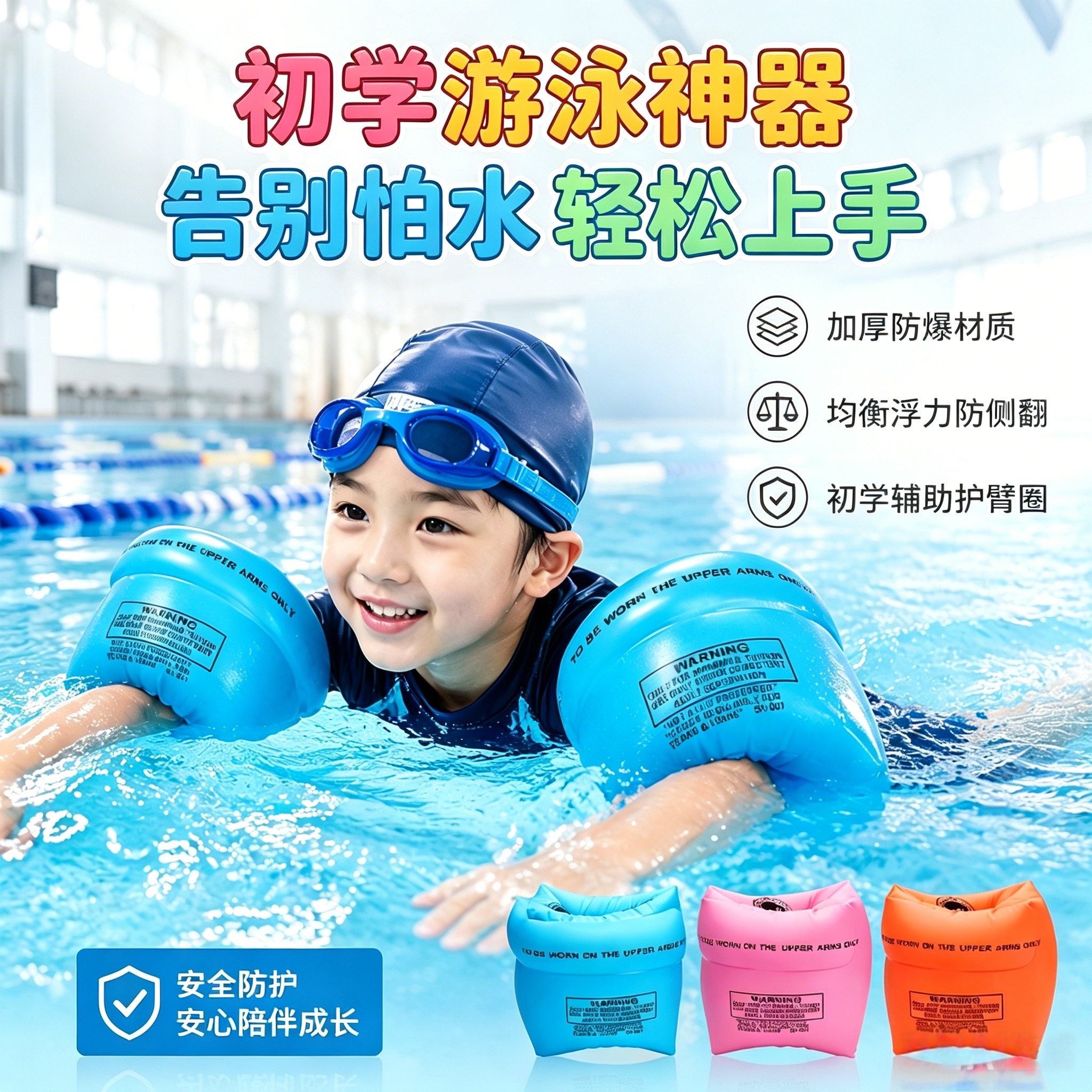 儿童游泳圈手臂圈水袖大人儿童游泳装备成人宝宝加厚浮圈浮漂泳袖