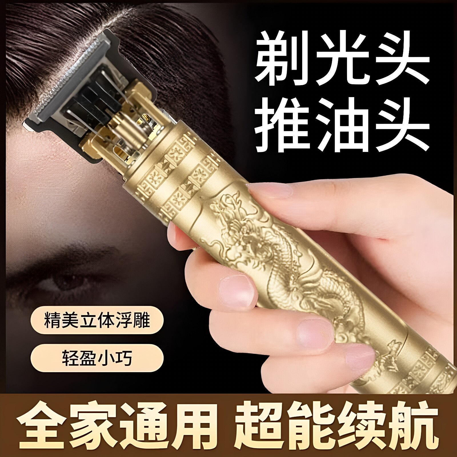 合金刀头充电理发器剃头刮胡