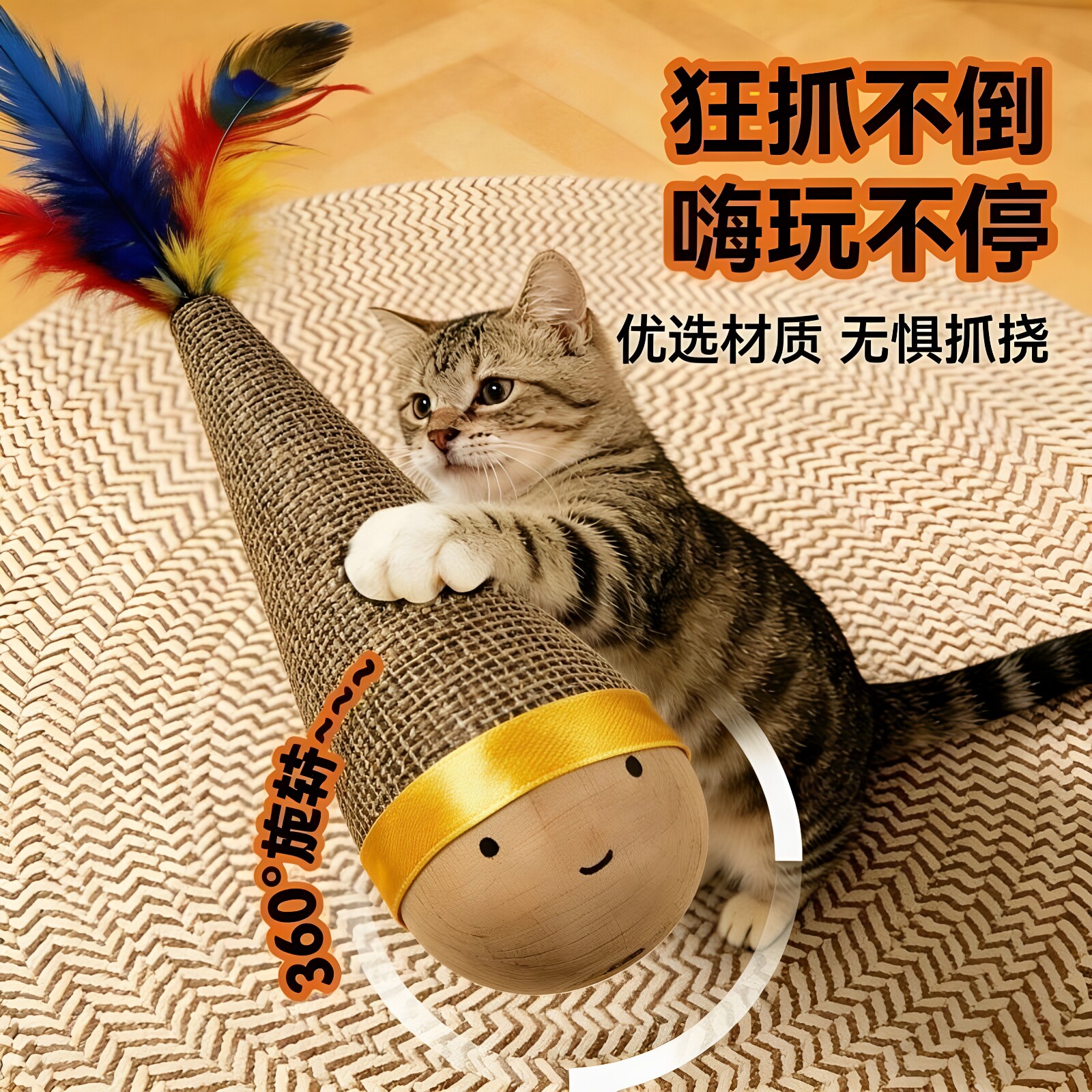 猫咪玩具不倒翁小狗自嗨解闷神器磨牙消耗体力羽毛逗猫棒旋转玩具