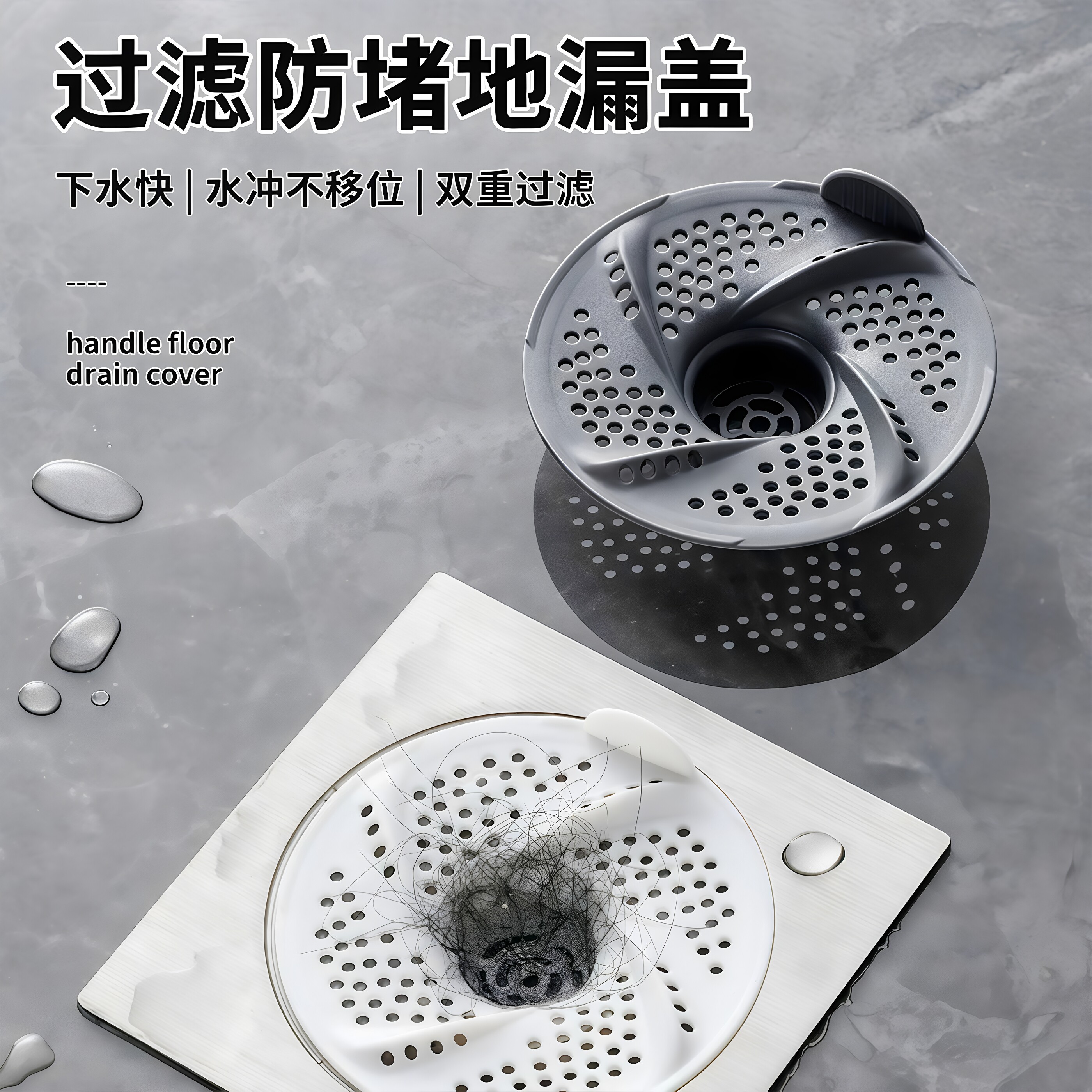 日式漩涡地漏防臭防堵过滤网罩