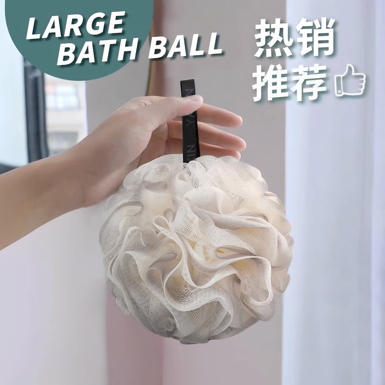 新款渐变大号强力去污沐浴球