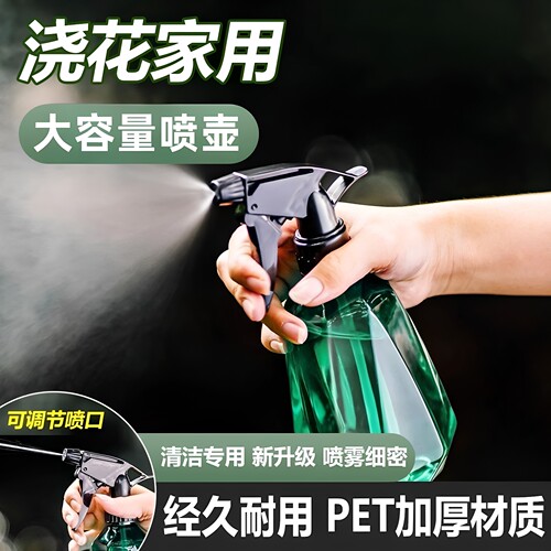 钻石新款喷壶喷水壶浇花喷雾壶消毒喷壶家用多肉浇花壶洒水壶分装