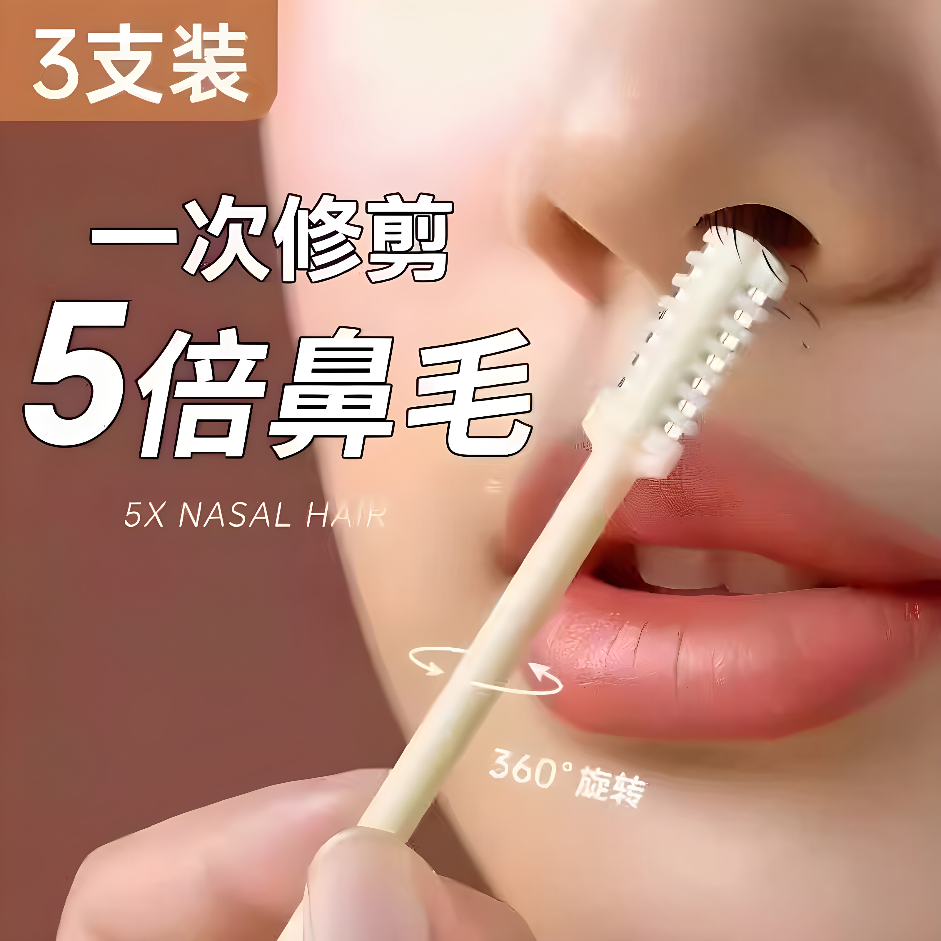 新款双头旋转鼻毛刀手动清理剃刀专用鼻毛修剪器鼻孔修剪神器掏耳