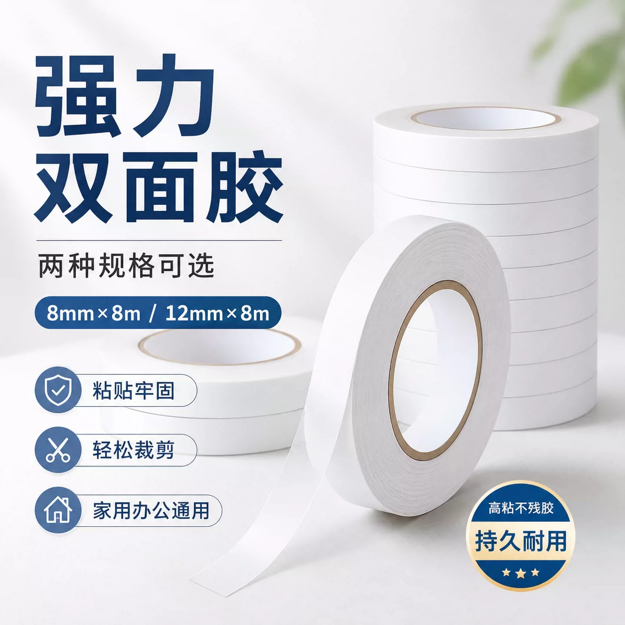 强力固定不留痕双面胶儿童手工