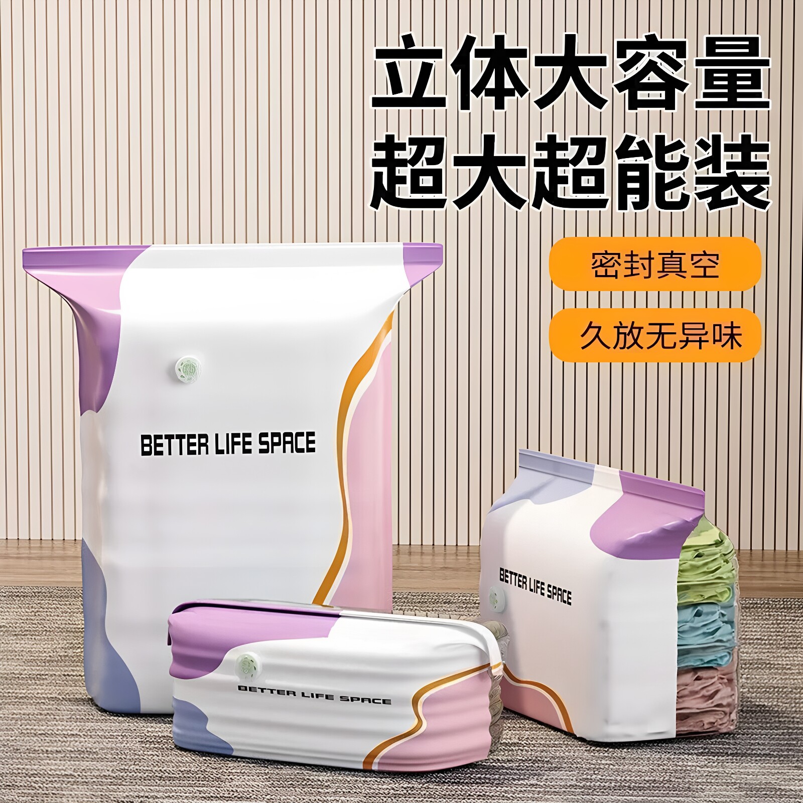 立体真空免抽气压缩袋宿舍打包袋家用羽绒服棉被防潮防尘收纳袋