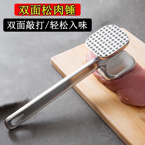 厨房家用双面食品级敲肉锤