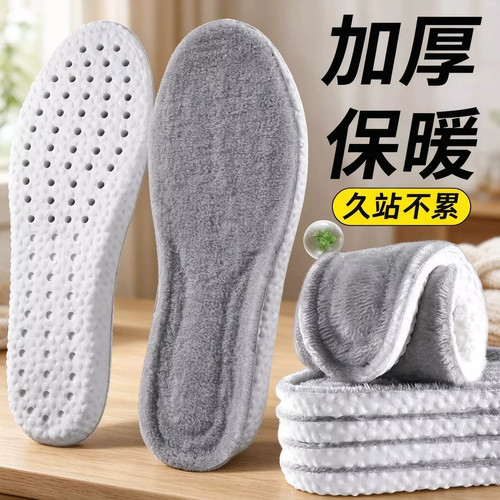 秋冬季毛绒运动保暖鞋垫超柔软踩屎感透气舒适羊羔绒加绒加厚鞋垫